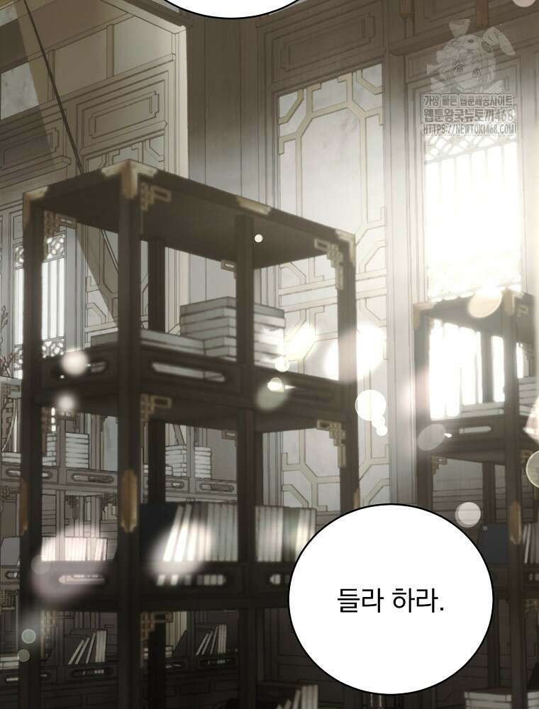 로판에서 살아남기 48화 95