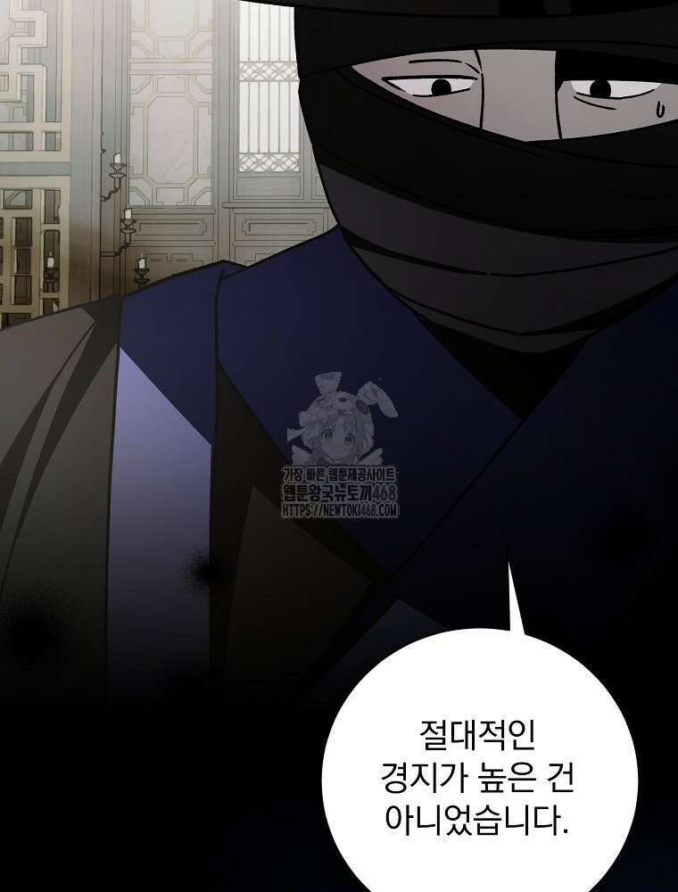 로판에서 살아남기 48화 104
