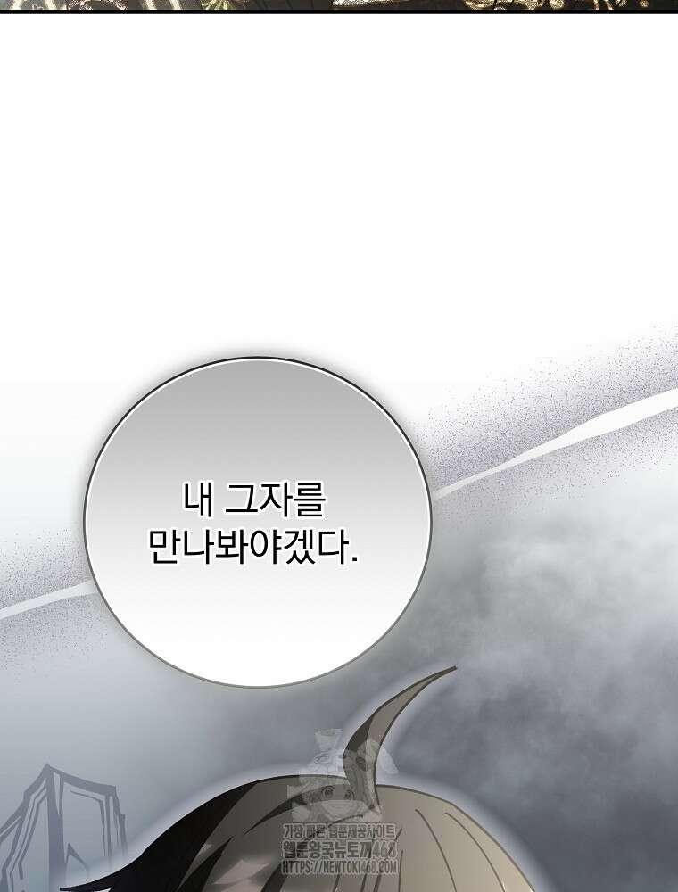로판에서 살아남기 48화 118