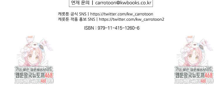 로판에서 살아남기 48화 122