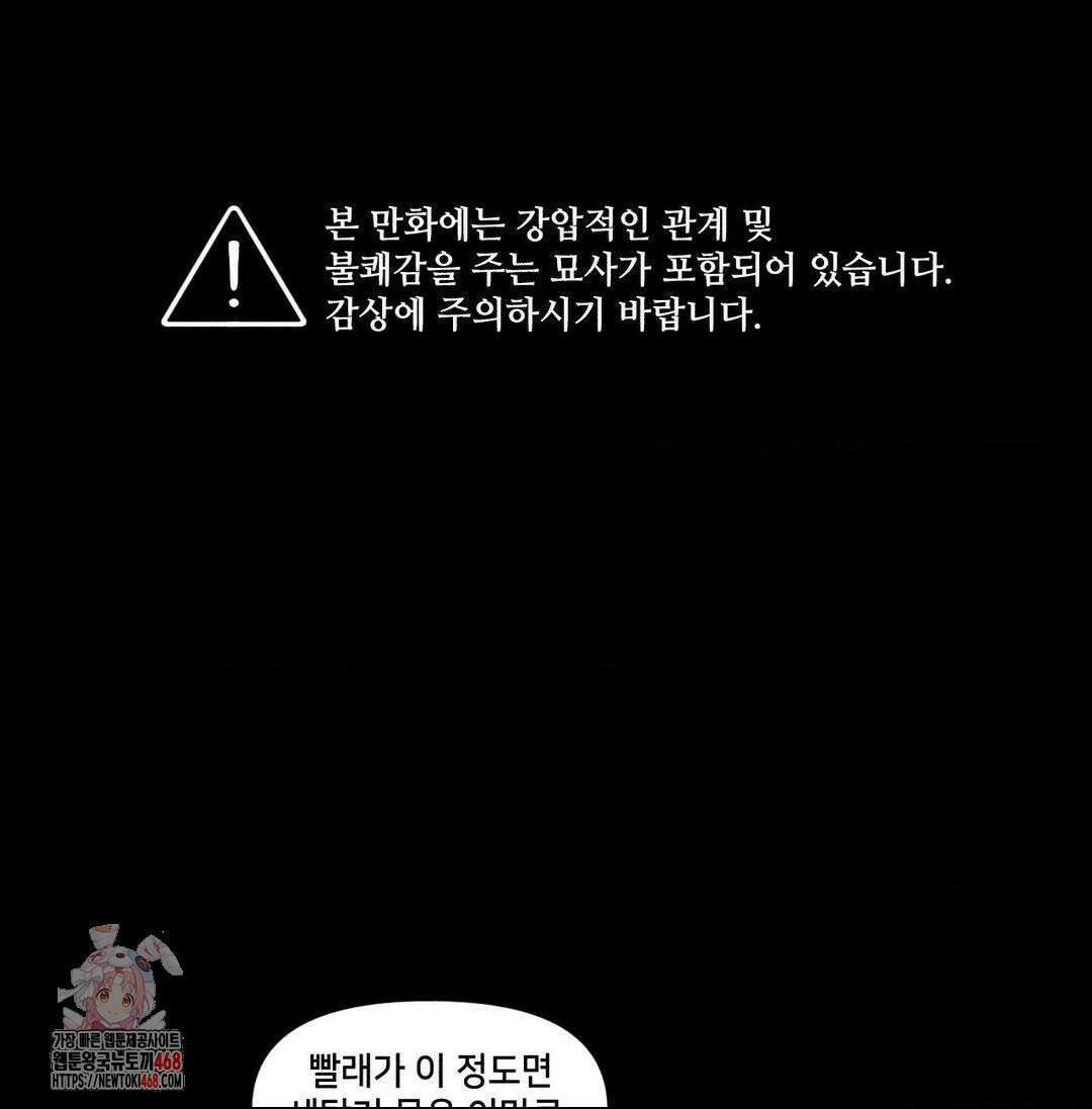 유원불변 50화 1