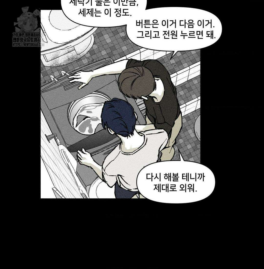 유원불변 50화 2