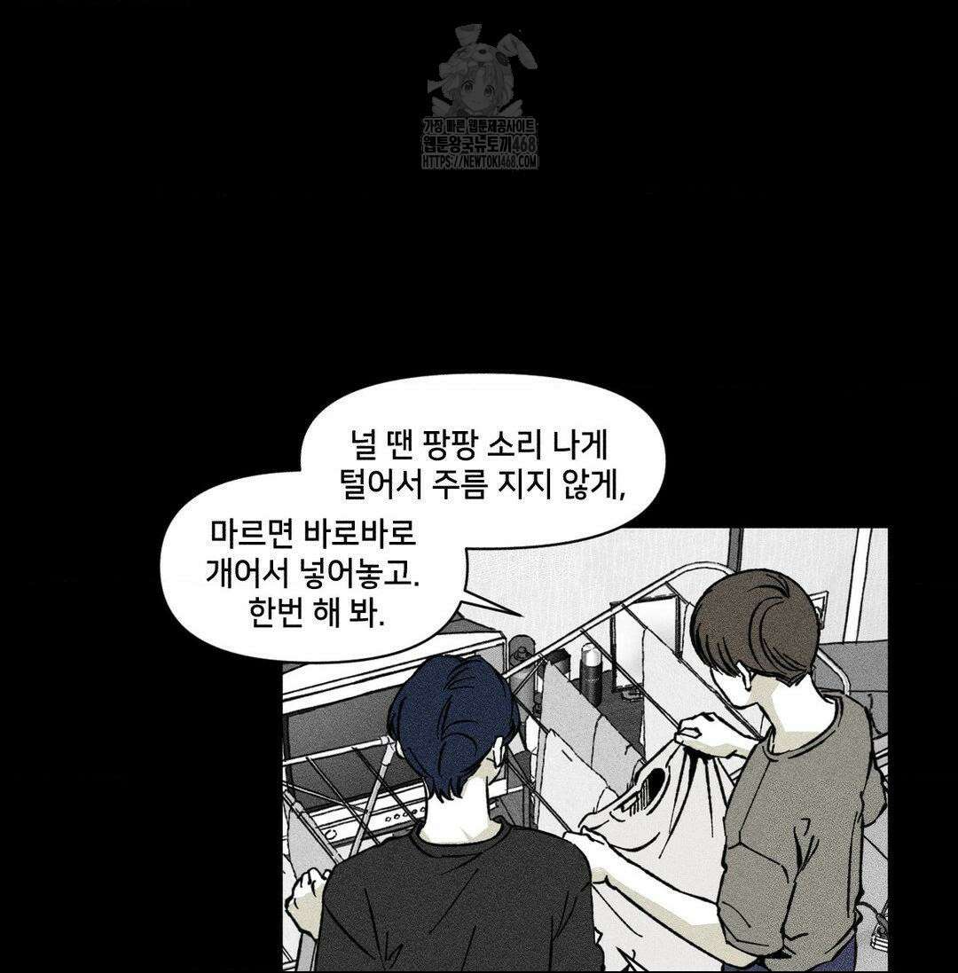 유원불변 50화 3