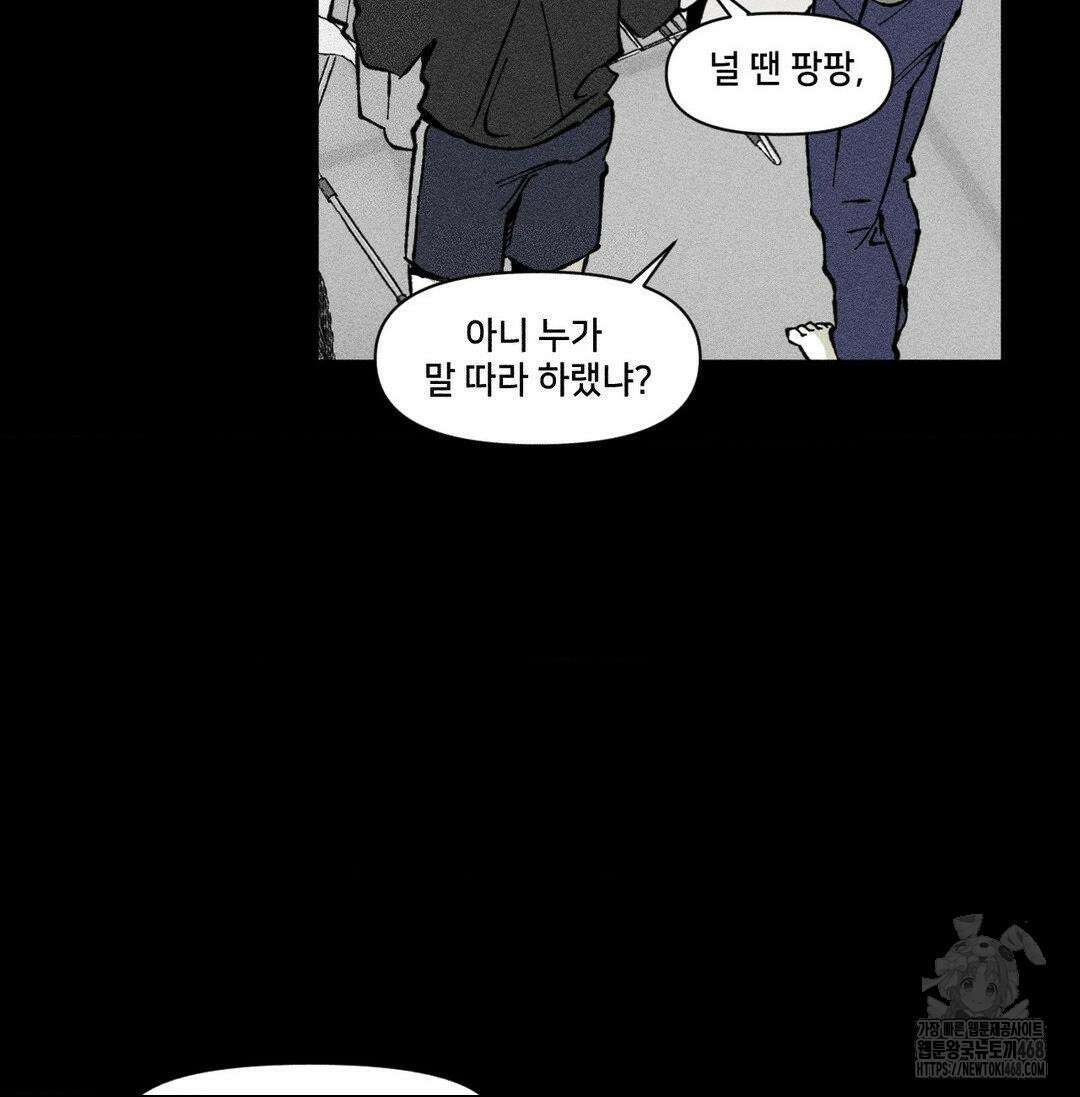 유원불변 50화 4