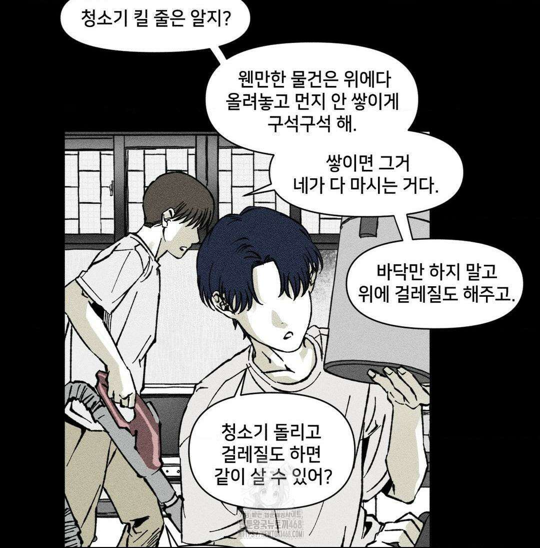 유원불변 50화 5