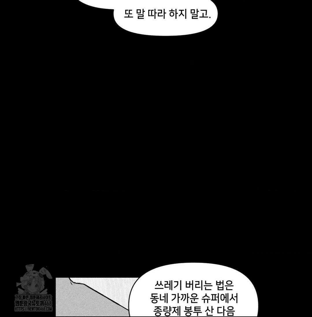 유원불변 50화 8