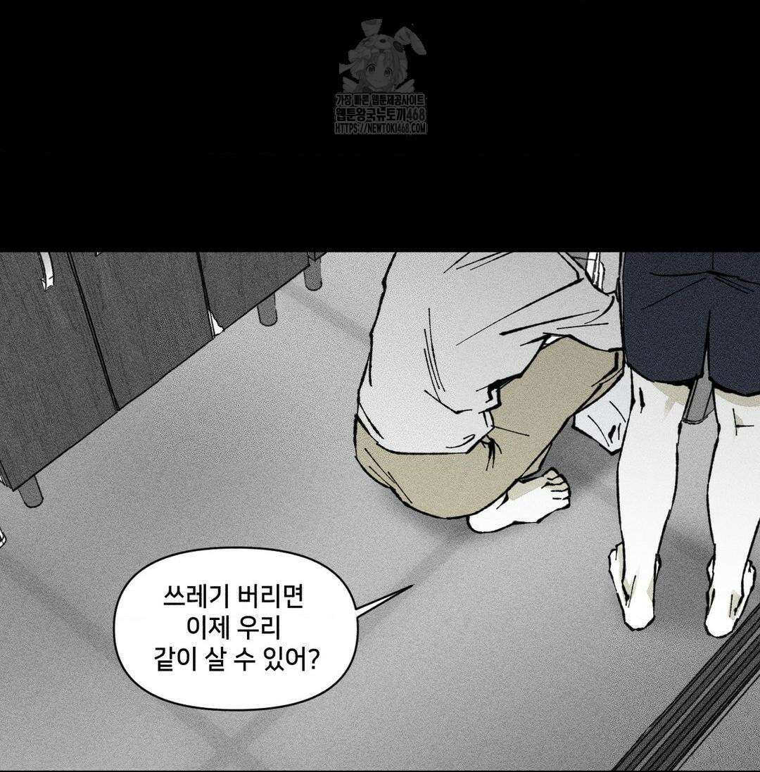 유원불변 50화 10