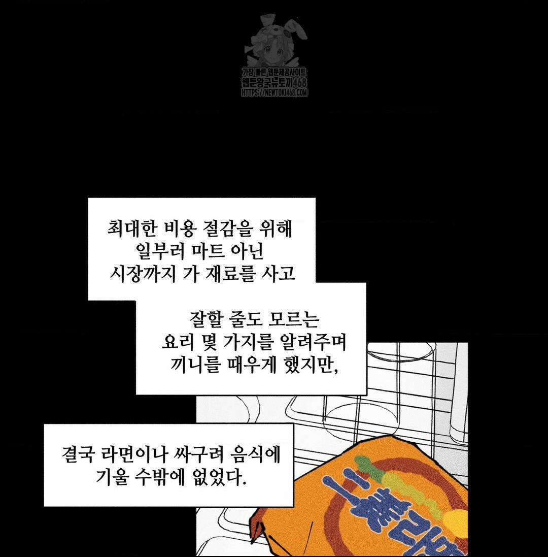 유원불변 50화 14