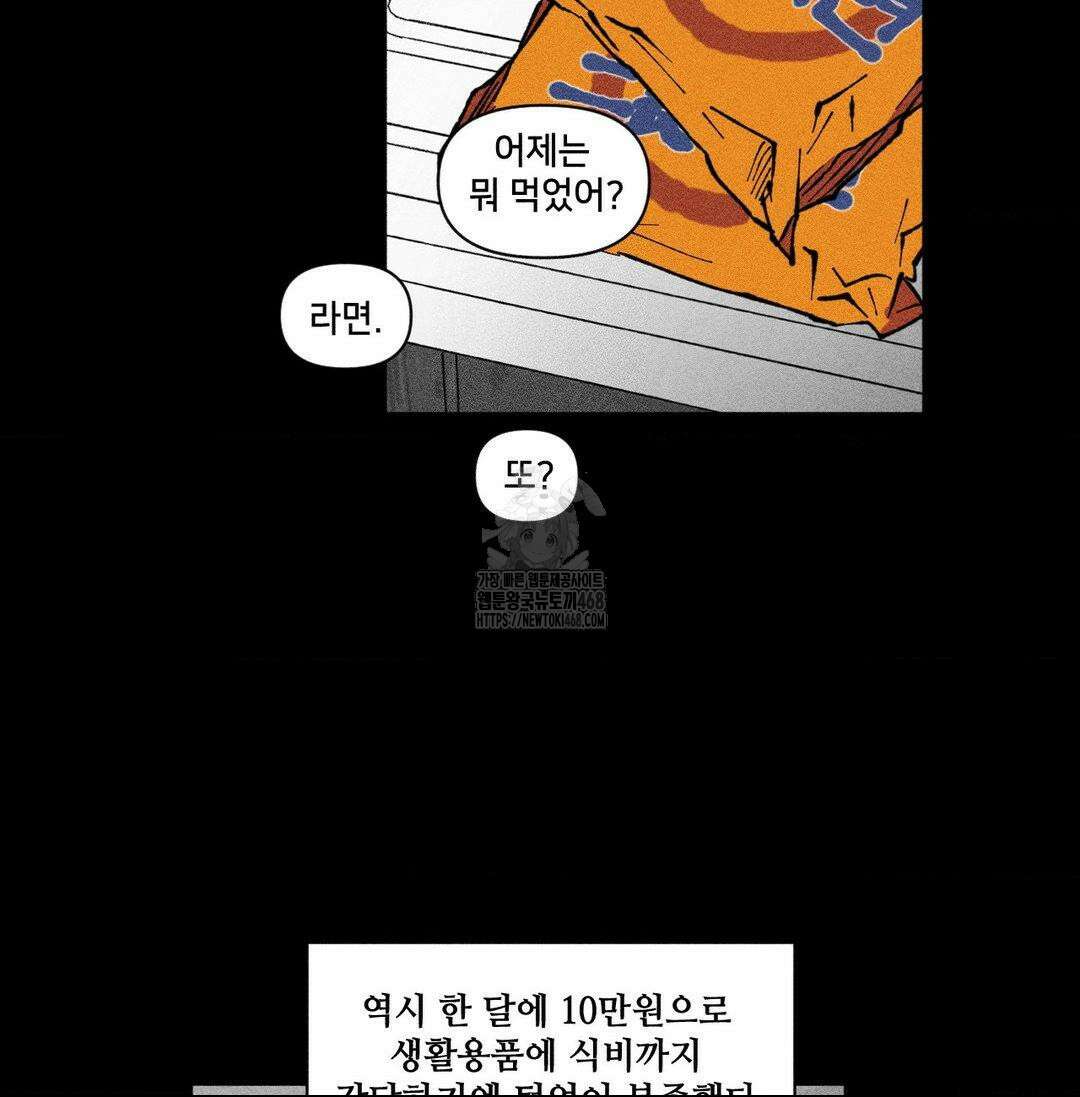 유원불변 50화 15