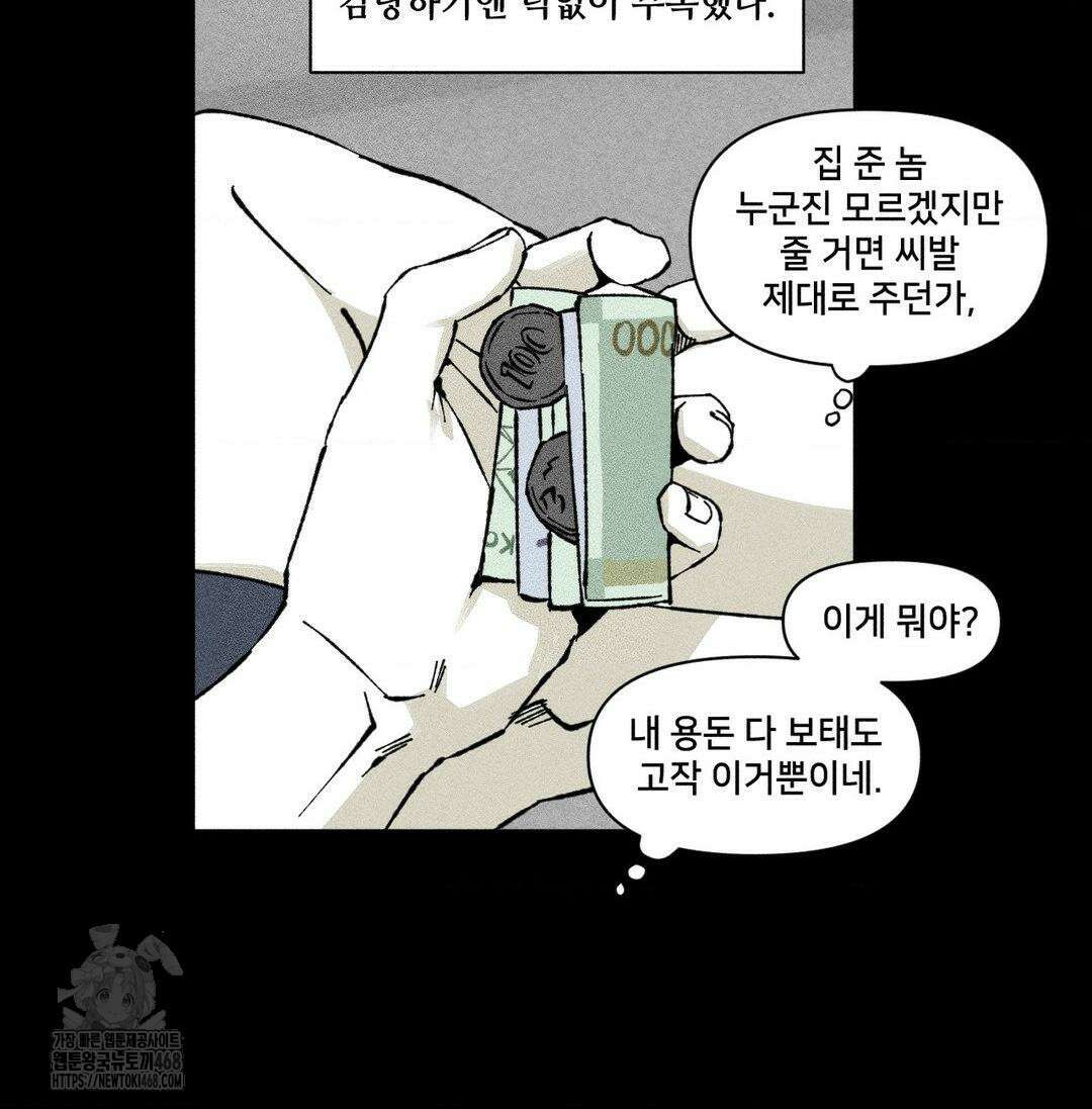 유원불변 50화 16