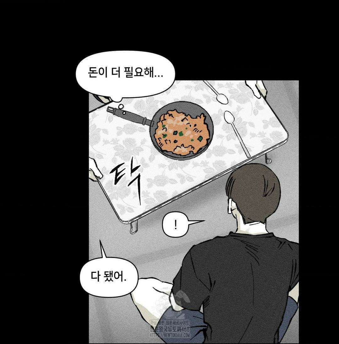 유원불변 50화 17