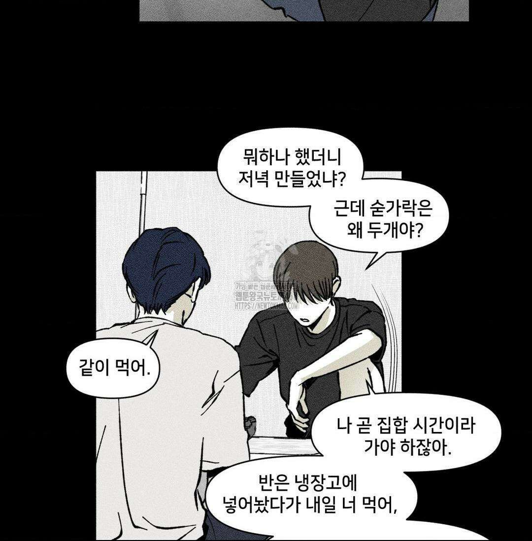 유원불변 50화 18