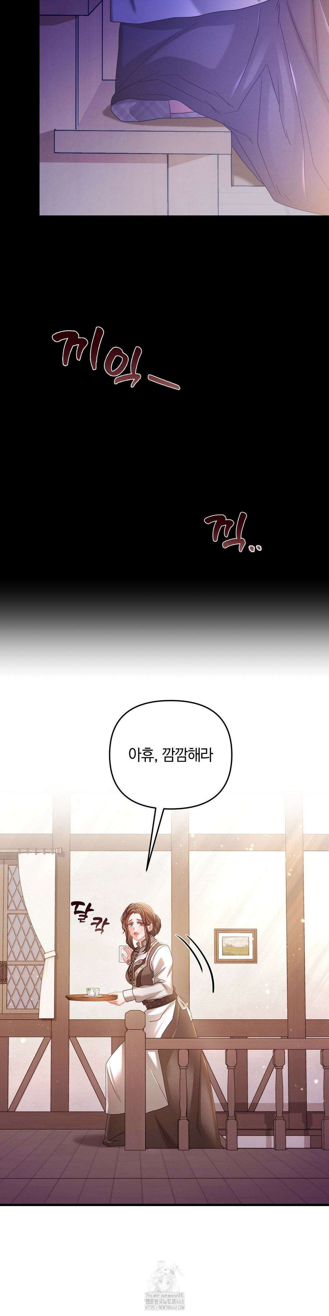 울프트랩 29화 4