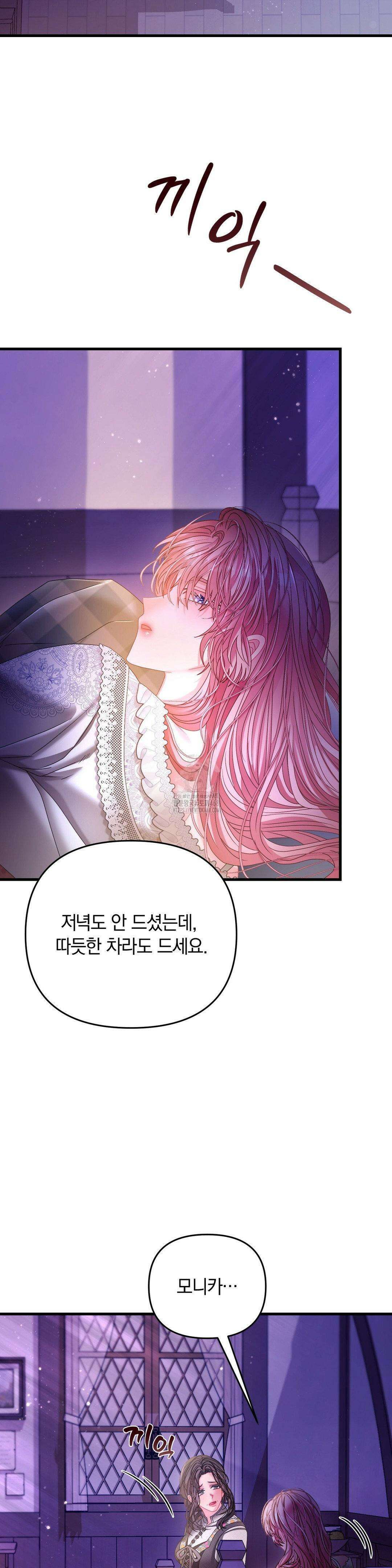 울프트랩 29화 6