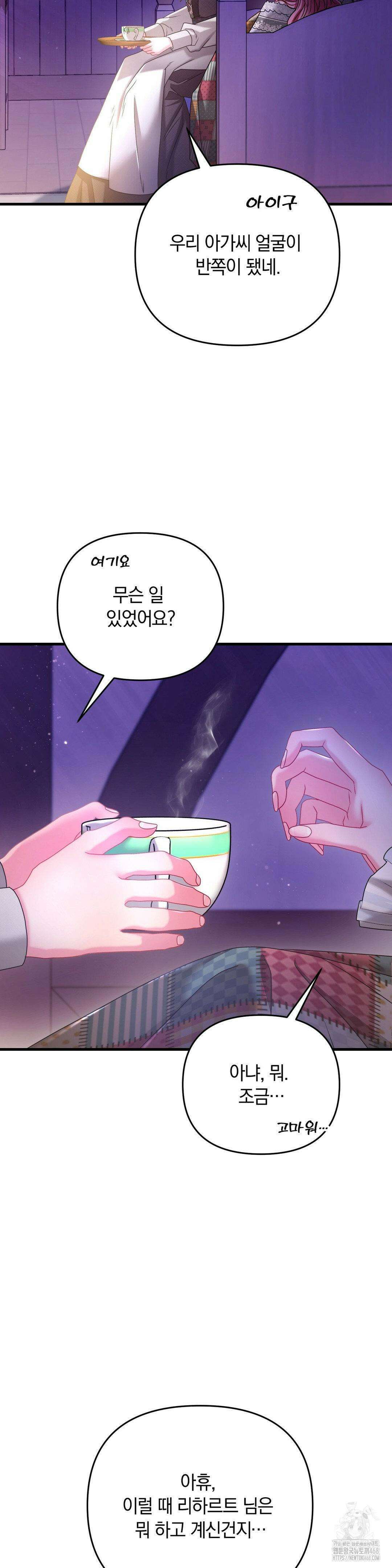 울프트랩 29화 7