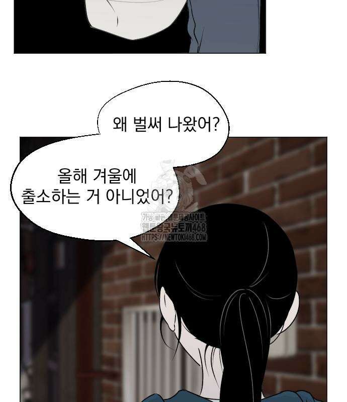 품위증명 19화 3