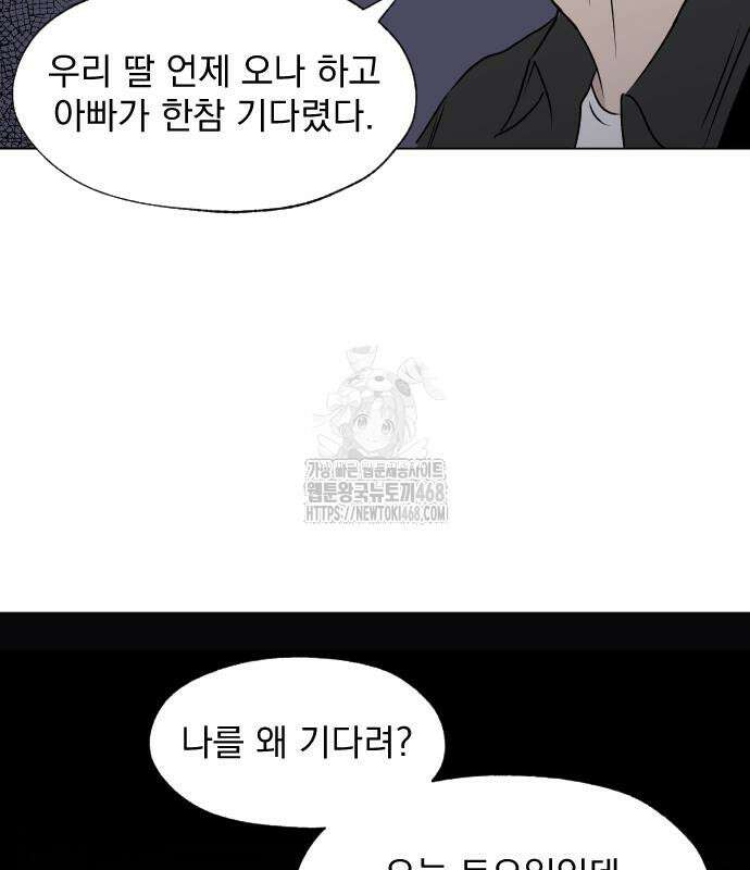 품위증명 19화 6