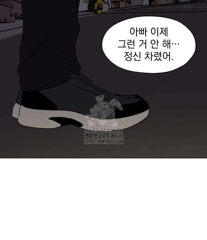 품위증명 19화 10