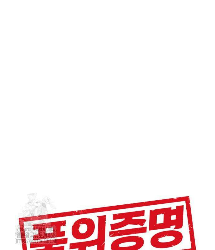 품위증명 19화 14