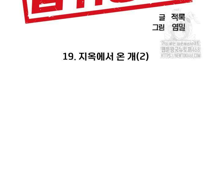 품위증명 19화 15