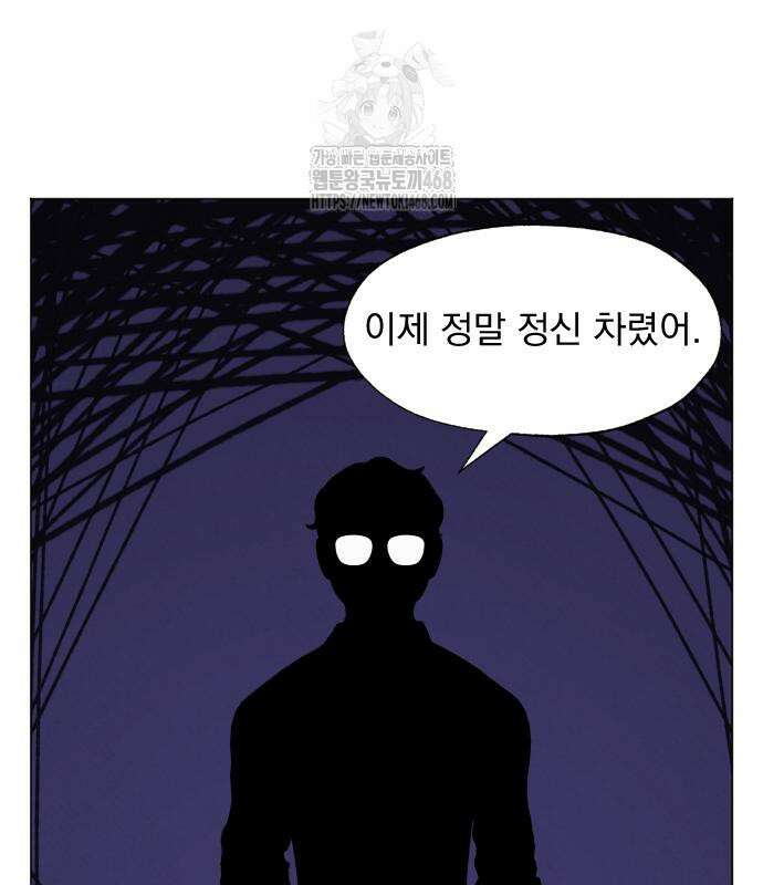 품위증명 19화 17