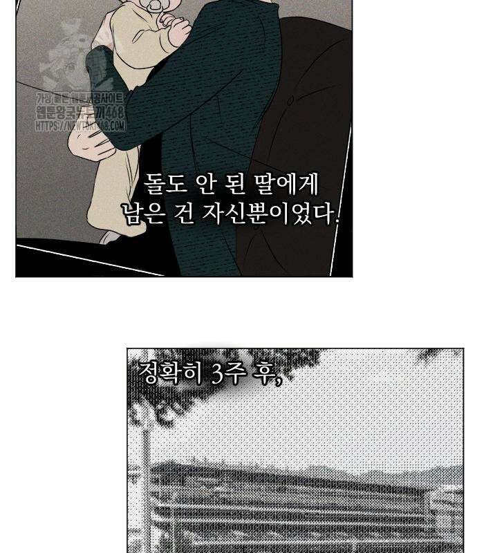 품위증명 19화 19