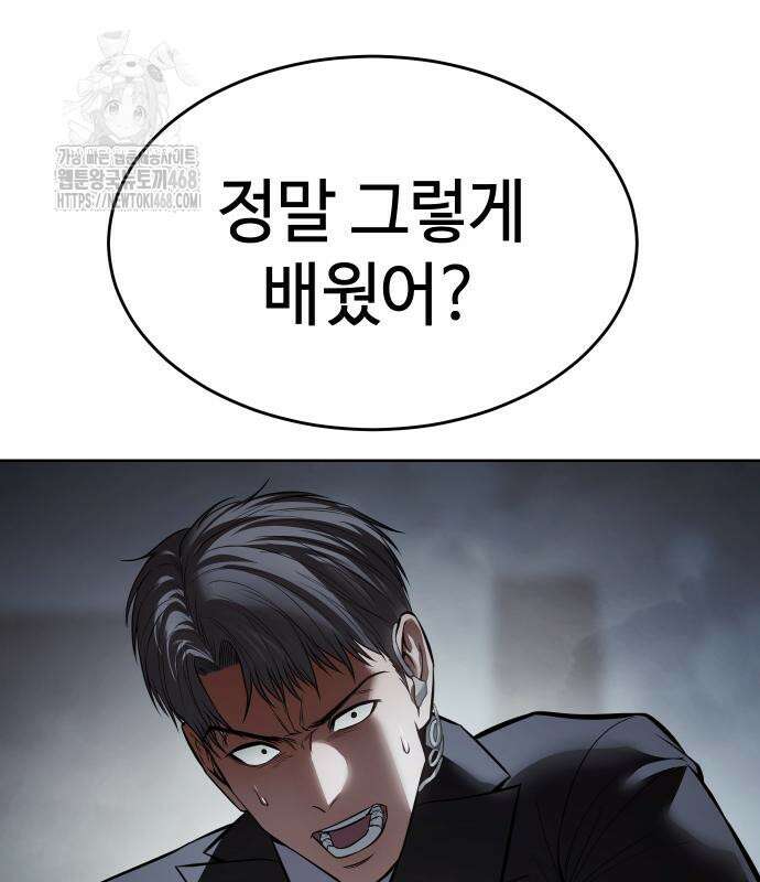 백XX 131화 4