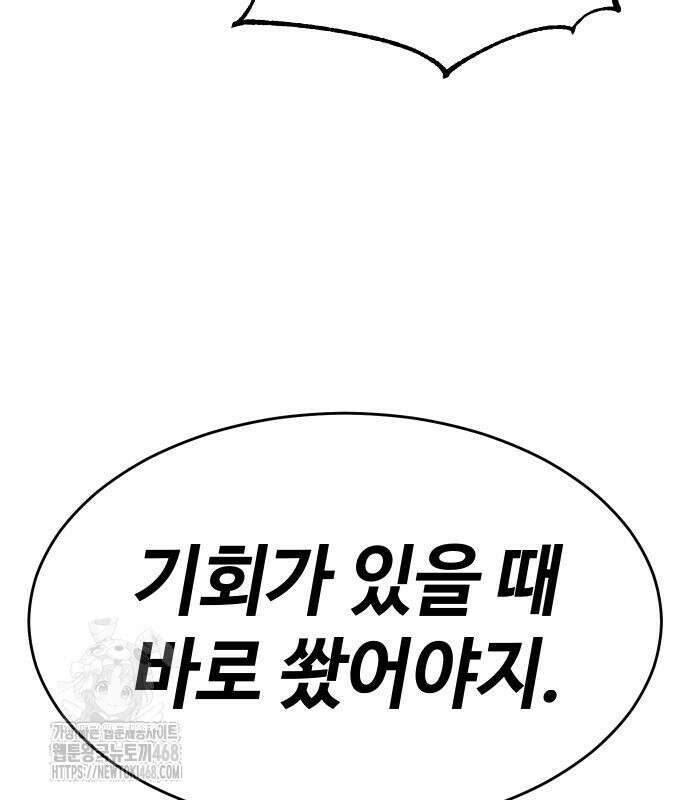 백XX 131화 6