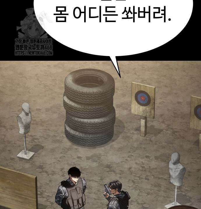 백XX 131화 23