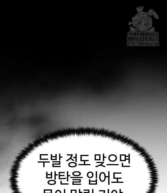 백XX 131화 27