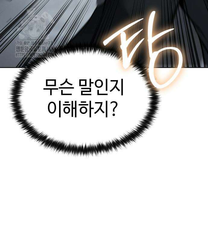 백XX 131화 36