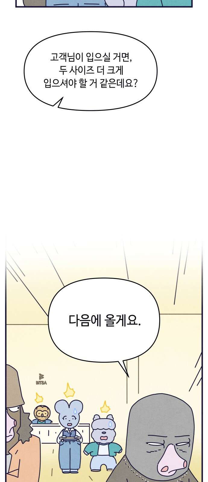 명품관의 진상 - 34화 - 오! 진상, 열아홉(3) 26