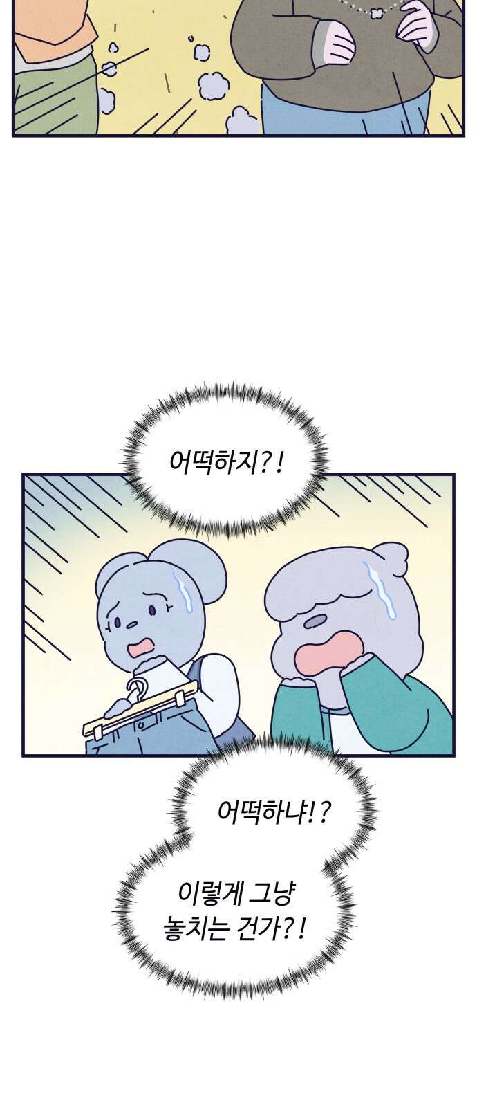 명품관의 진상 - 34화 - 오! 진상, 열아홉(3) 27