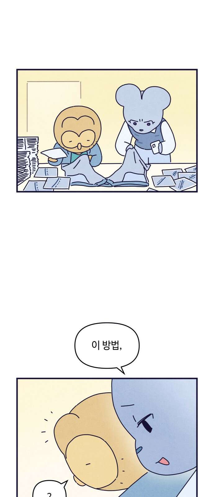 명품관의 진상 - 34화 - 오! 진상, 열아홉(3) 39