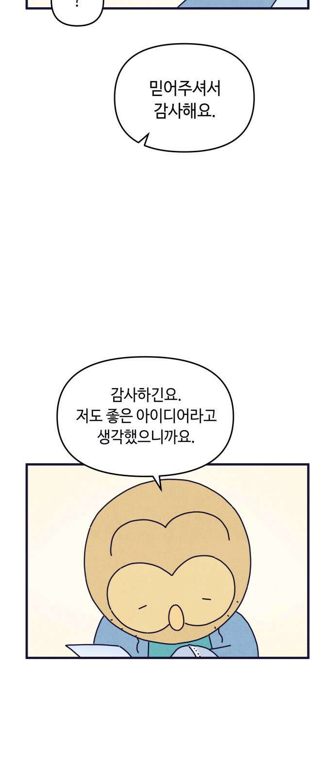 명품관의 진상 - 34화 - 오! 진상, 열아홉(3) 40
