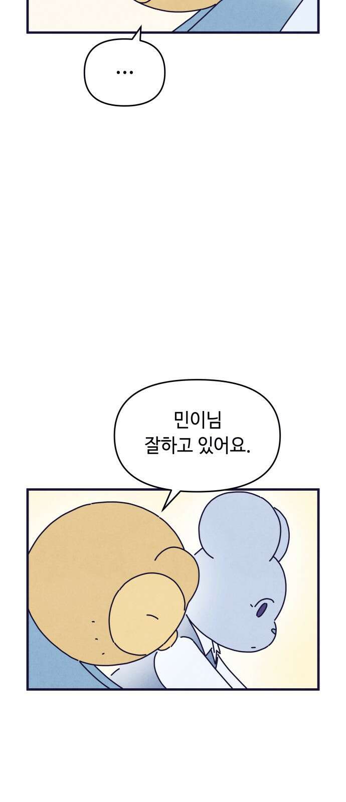 명품관의 진상 - 34화 - 오! 진상, 열아홉(3) 42