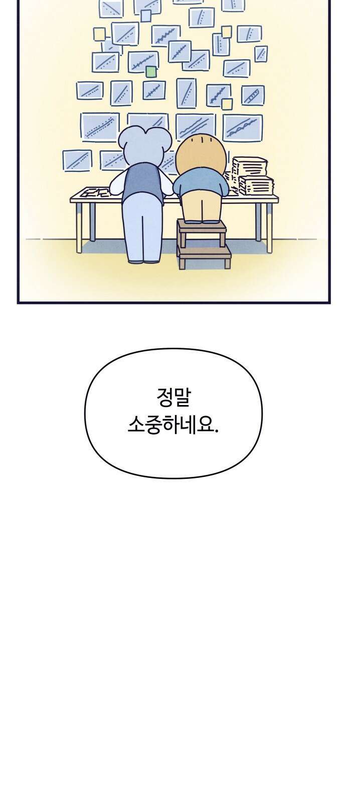명품관의 진상 - 34화 - 오! 진상, 열아홉(3) 45