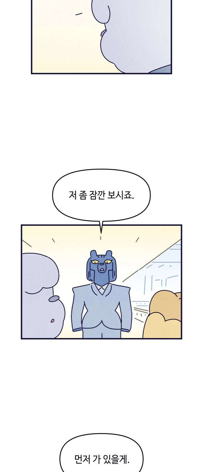 명품관의 진상 - 34화 - 오! 진상, 열아홉(3) 58