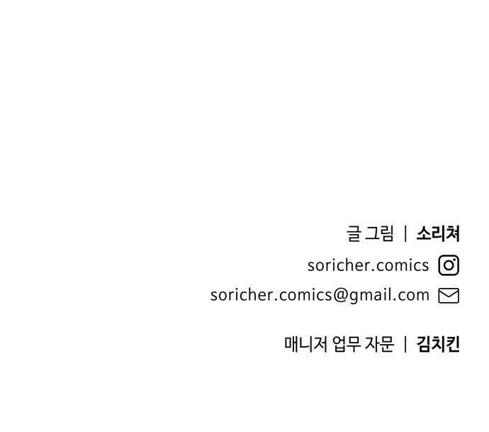 명품관의 진상 - 34화 - 오! 진상, 열아홉(3) 62