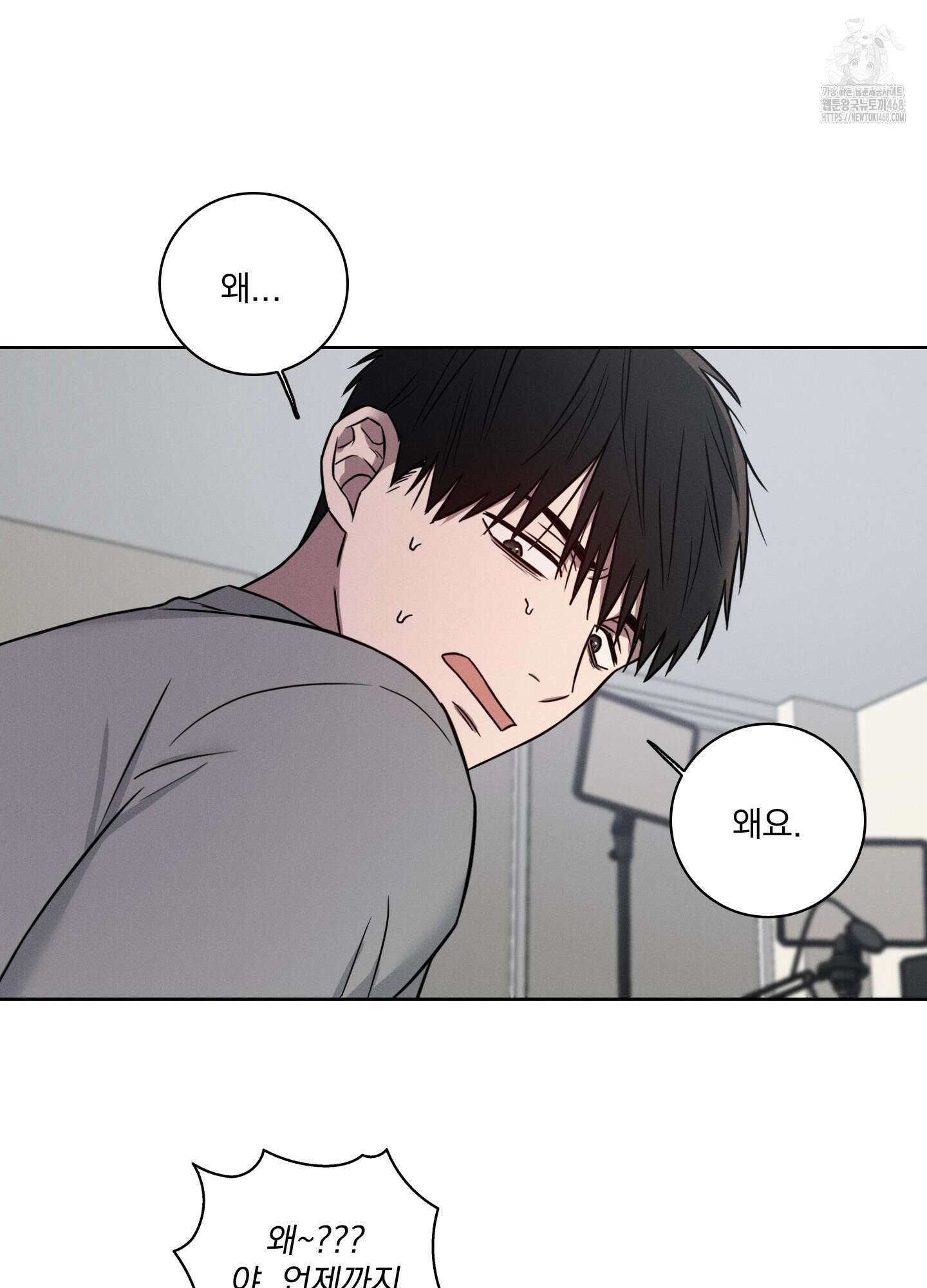 고추실종사건 9화 5