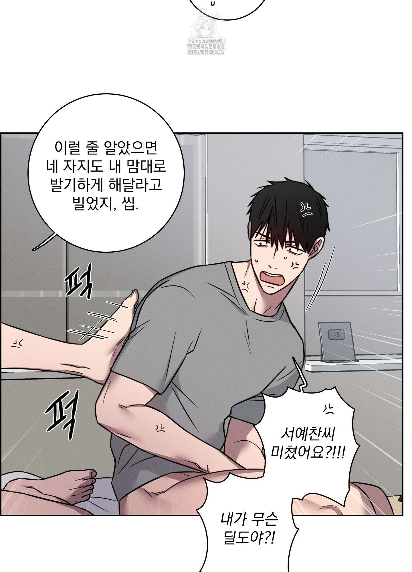 고추실종사건 9화 7