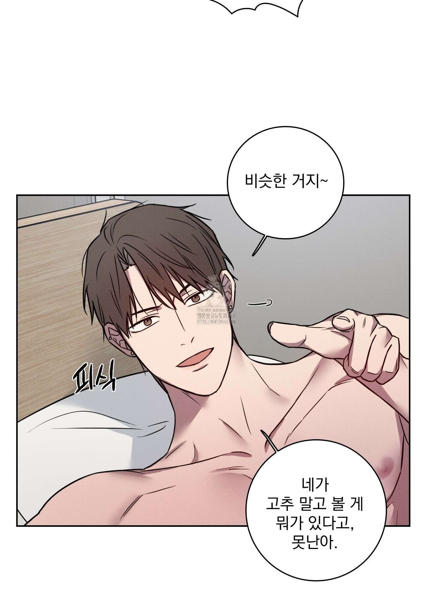 고추실종사건 9화 8