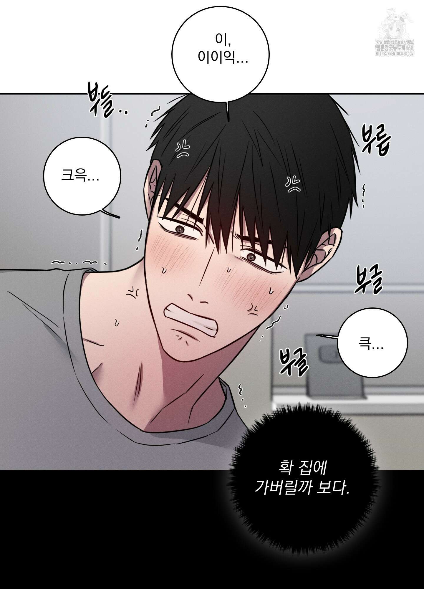 고추실종사건 9화 9