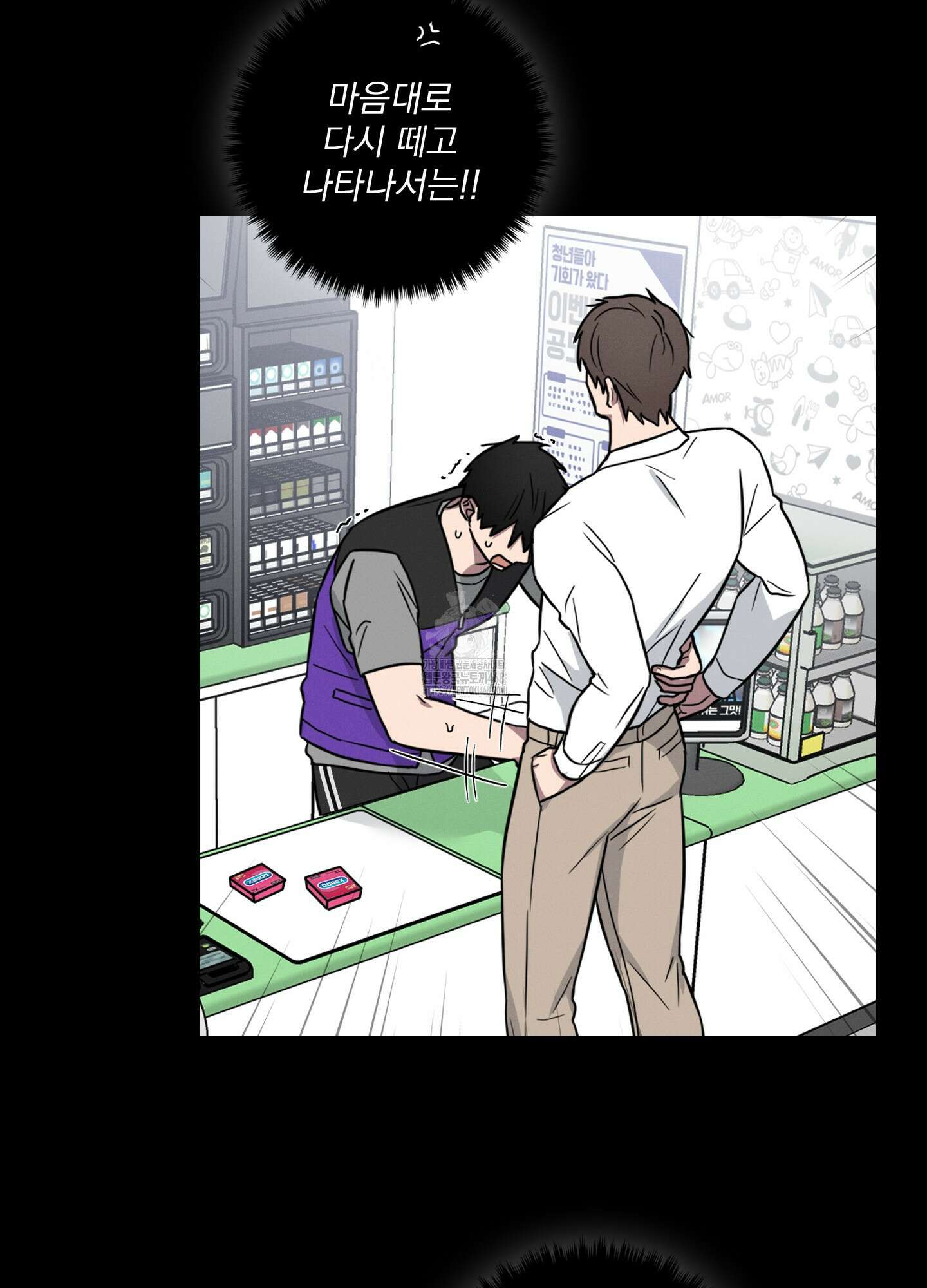 고추실종사건 9화 11