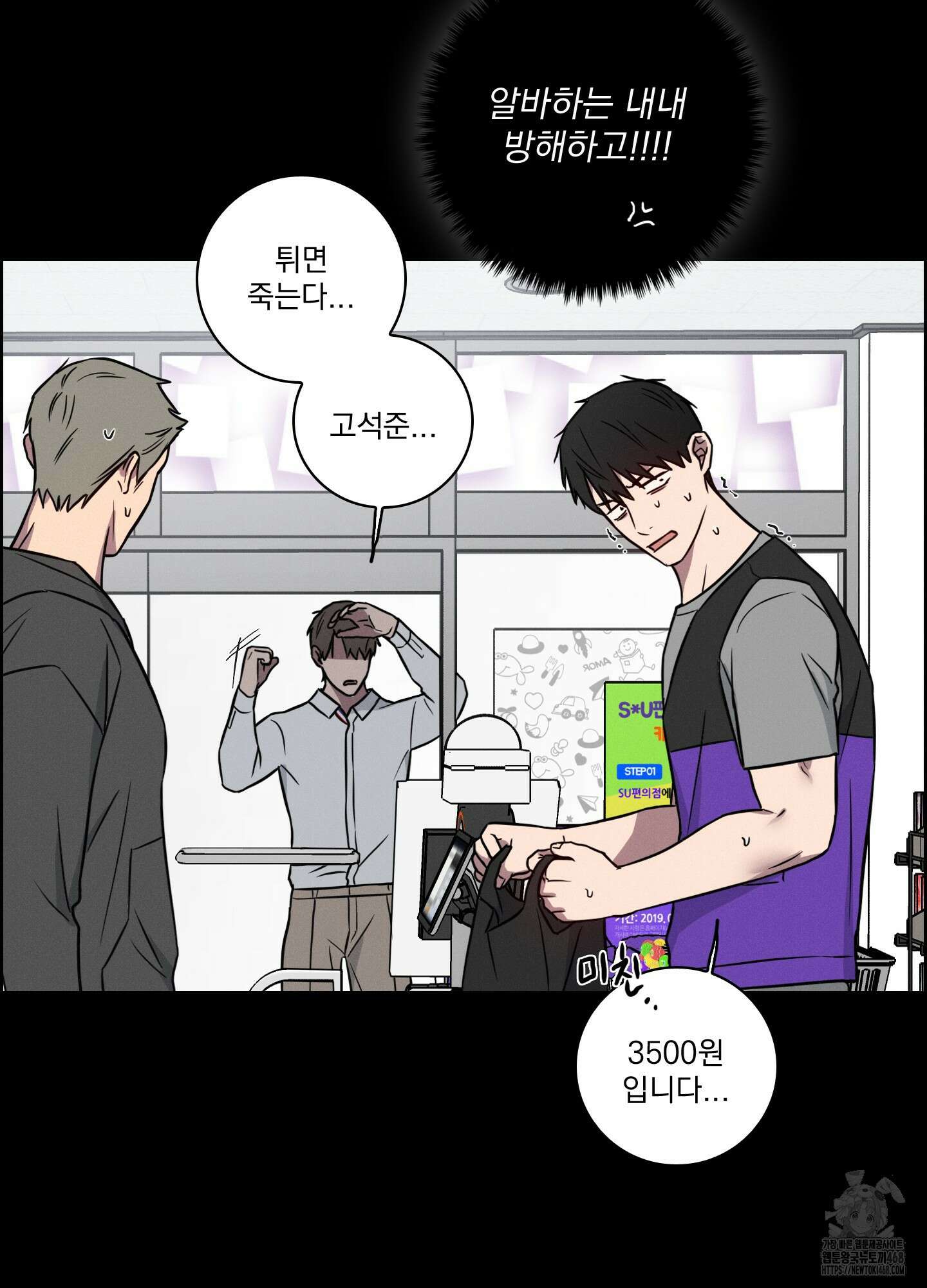 고추실종사건 9화 12