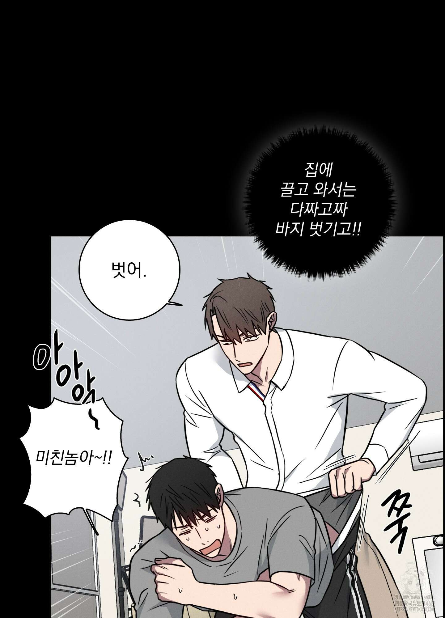 고추실종사건 9화 13