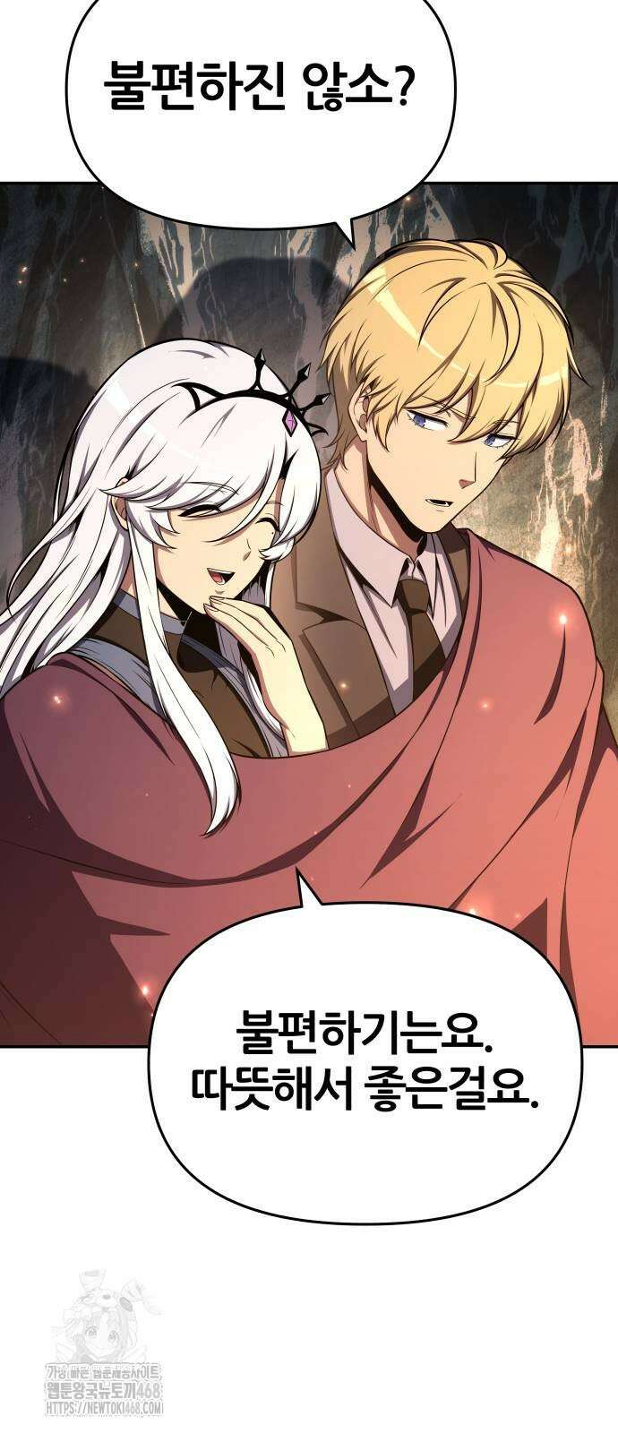 신과함께 돌아온 기사왕님 117화 3