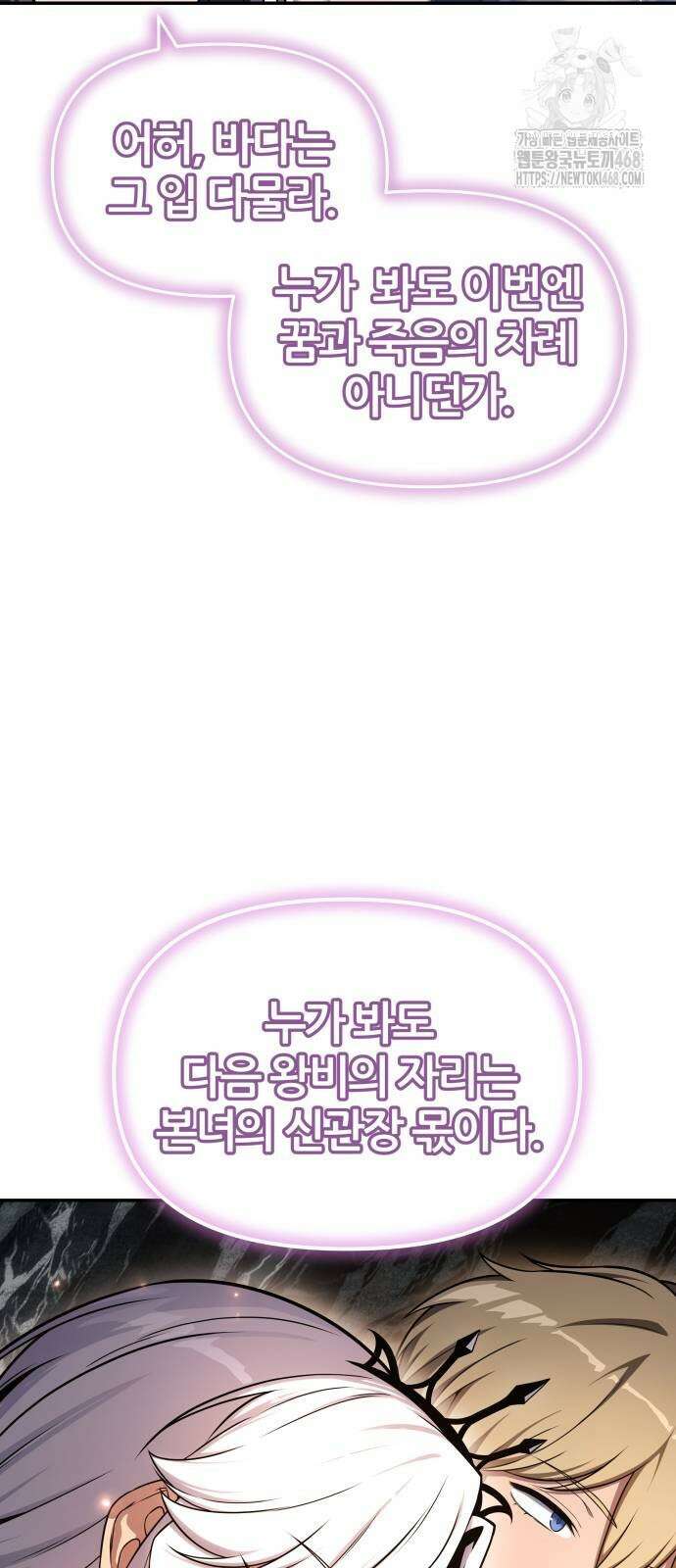 신과함께 돌아온 기사왕님 117화 13