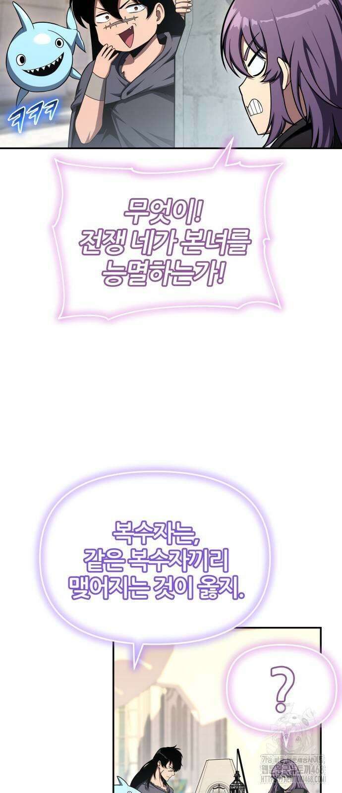 신과함께 돌아온 기사왕님 117화 15