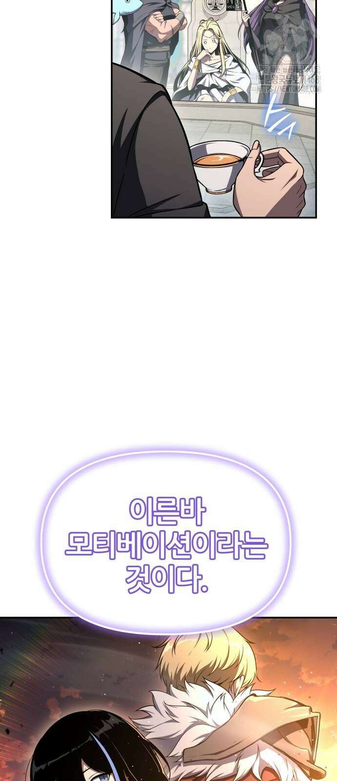 신과함께 돌아온 기사왕님 117화 16